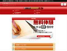 Tablet Screenshot of nisshin-g.com
